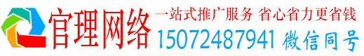 龙州官理信息流推广
